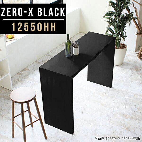 ZERO-X 12550HH black | テーブル 幅125 奥行50 カウンター