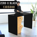 ZERO-X 13050HH black | テーブル 幅130 奥行50 カウンター