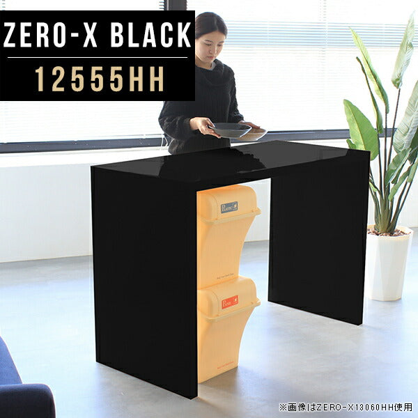 ZERO-X 12555HH black | テーブル 幅125 奥行55 カウンター