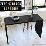 ZERO-X 14560HH black | テーブル 幅145 奥行60 カウンター
