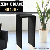 ZERO-X 4040HH black | テーブル 幅40 奥行40 正方形
