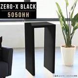 ZERO-X 5050HH black | テーブル 幅50 奥行50 正方形