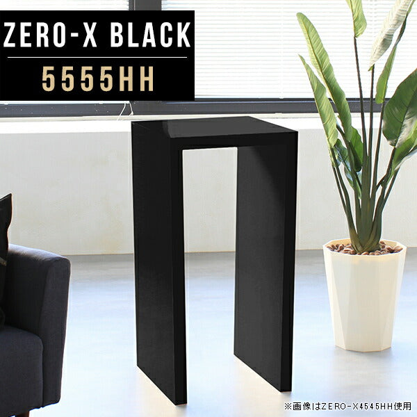 ZERO-X 5555HH black | テーブル 幅55 奥行55 正方形