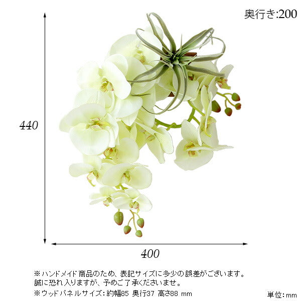 Botanical EQ.class 18 | フェイクフラワー 壁掛け 光触媒