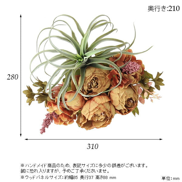 Botanical EQ.class 26 | 光触媒 人工観葉植物