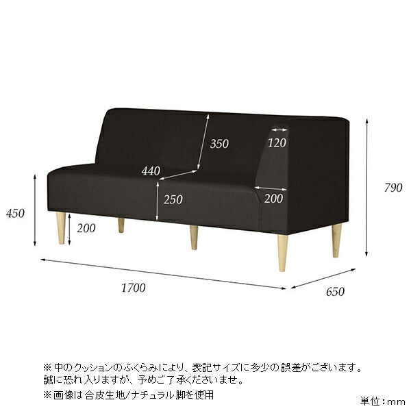 ミーティング スリム 待合室 | LDスリム 3P-L/脚DBR 合皮生地