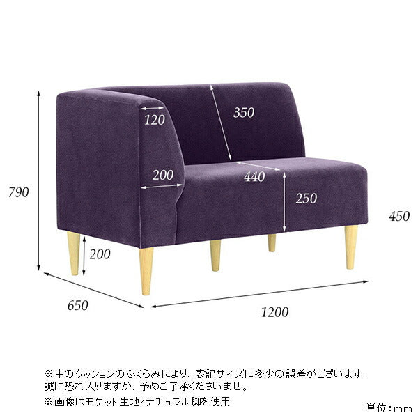 ダイニングソファー ベンチ 北欧 | LDスリム 2P-R/脚DBR ソフィア生地