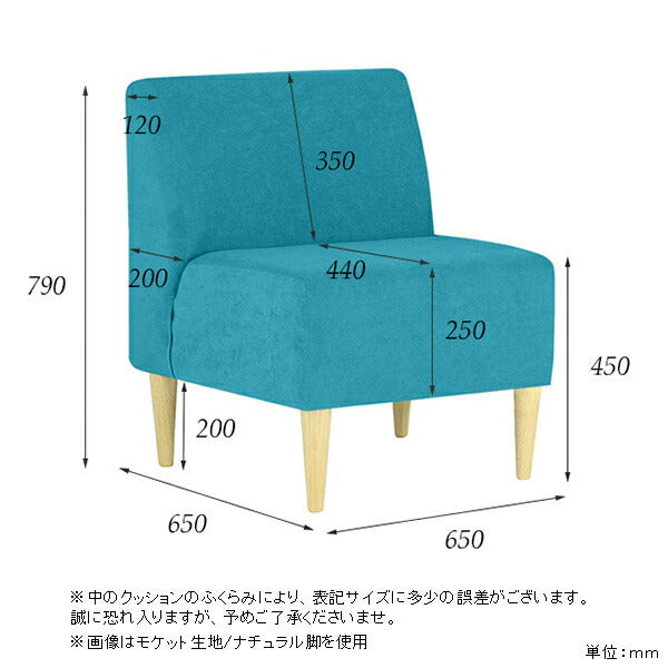 ミーティング ラウンジ 書斎 | LDスリム 1P-ｱｰﾑﾚｽ/脚NA モケット生地