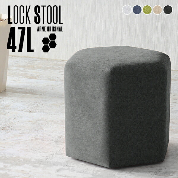 Lock stool 47L ホリデー生地 | ロースツール 六角形