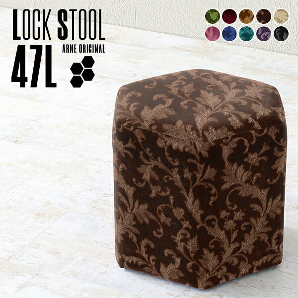 Lock stool 47L ミカエル生地 | ハイスツール 六角形
