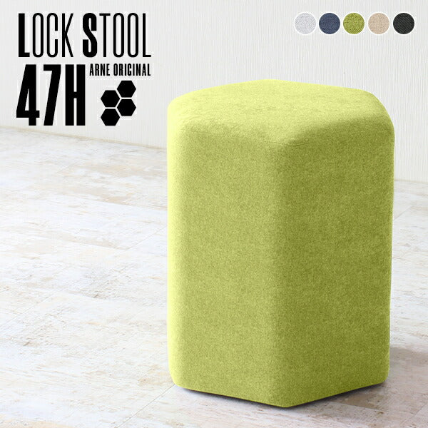 Lock stool 47H ホリデー生地 | ハイスツール 六角形
