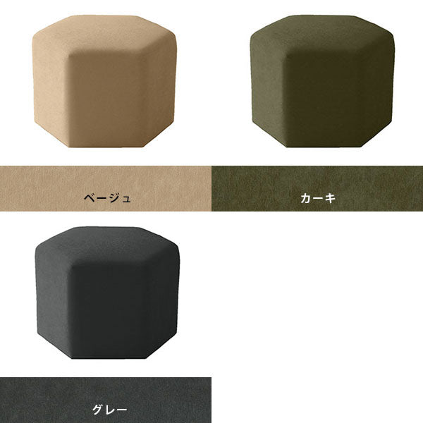 Lock stool 60L モダン生地 | ロースツール 六角形