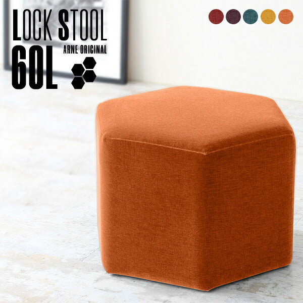 Lock stool 60L リゾート生地 | ロースツール 六角形