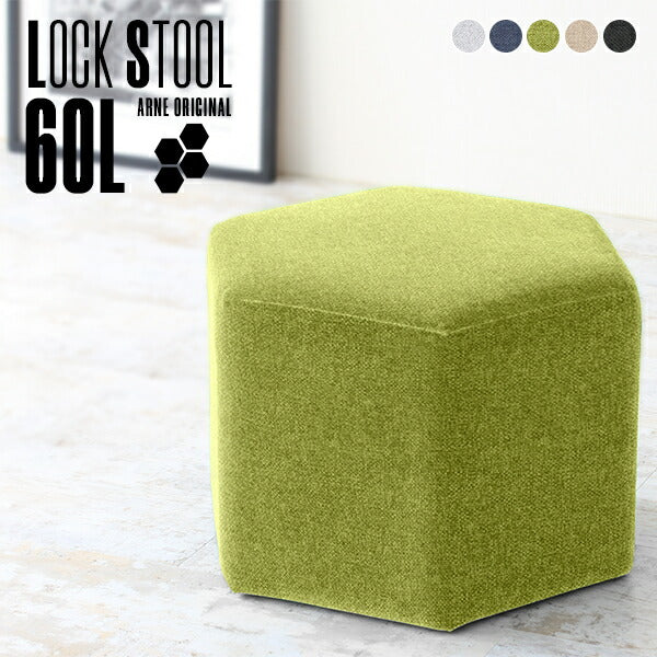 Lock stool 60L ホリデー生地 | ロースツール 六角形
