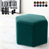 Lock stool 60L ミカエル生地 | ロースツール 六角形