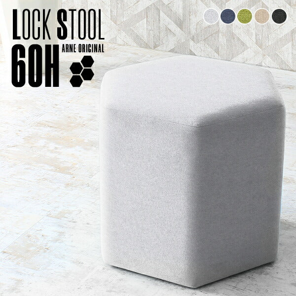 Lock stool 60H ホリデー生地 | ハイスツール 六角形