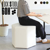 Lock stool 60H 合皮生地 | ハイスツール 六角形
