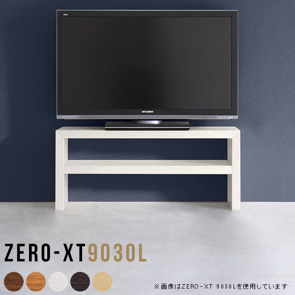 Zero-XT 9030L | テレビシェルフ 高級感 国産
