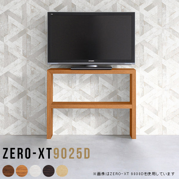 Zero-XT 9025D | TV台 シンプル 国内生産