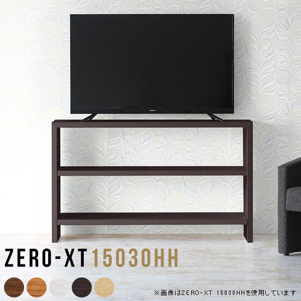 Zero-XT 15030HH | テレビ台 オーダー 国内生産