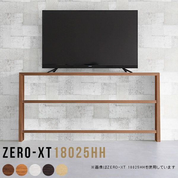 Zero-XT 18025HH | テレビシェルフ 高級感 国産