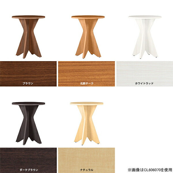 BAL table CL606070 | カフェテーブル サイドテーブル 円形 木目