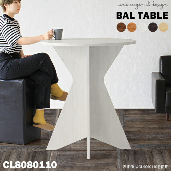 BAL table CL8080110 | バーテーブル ハイテーブル 円形 木目
