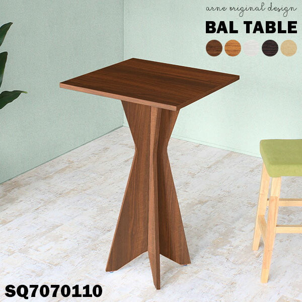 BAL table SQ7070110 | バーテーブル カウンターテーブル 四角 木目