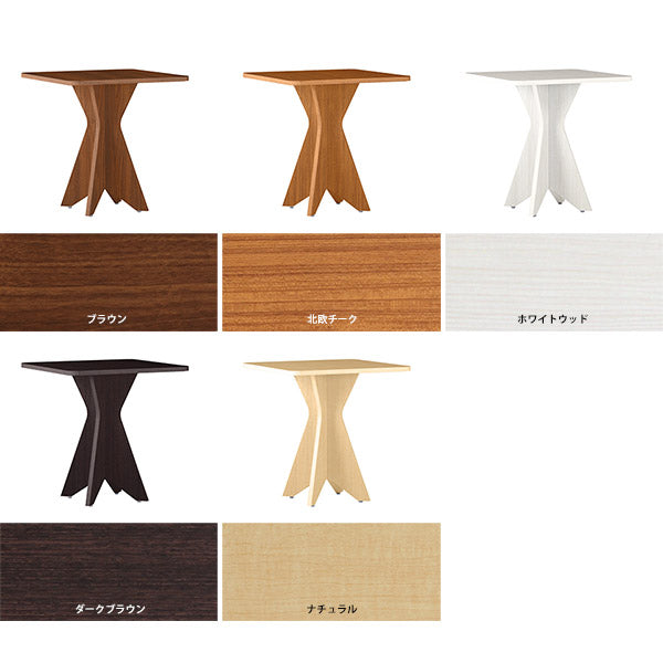 BAL table SQR707070 | カフェテーブル ダイニングテーブル 正方形 角丸 木目