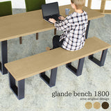 ベンチ | glande bench 1800 TM MPL WN