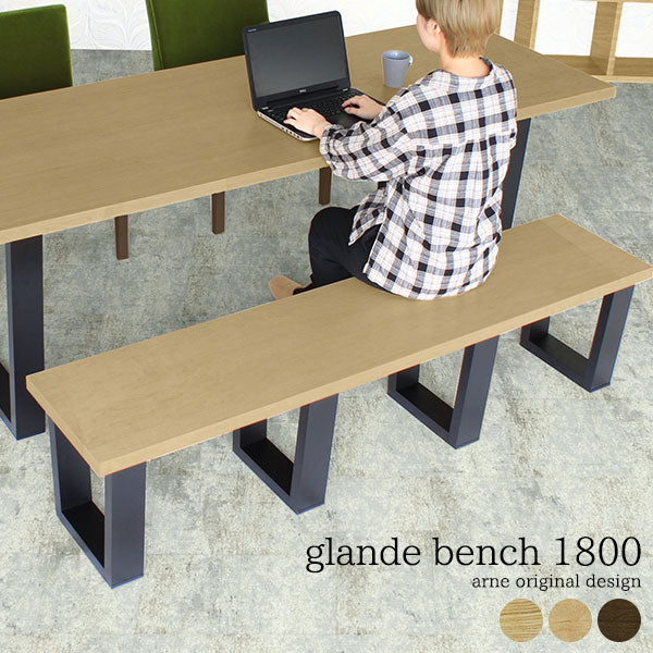 glande bench 1800 TM MPL WN | ベンチ