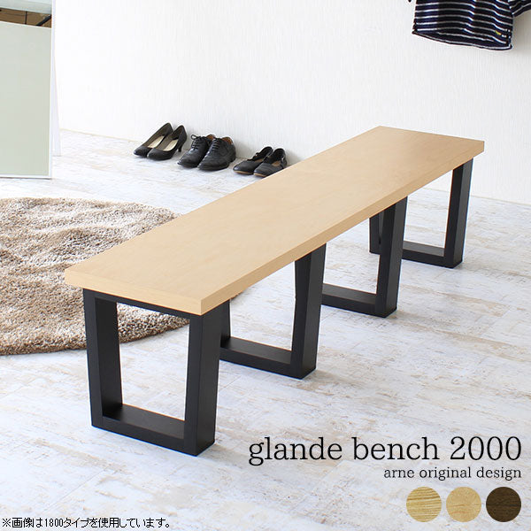 glande bench 2000 TM MPL WN | ベンチ