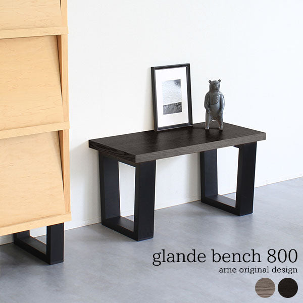 glande bench 800 TMGY TMBK | ベンチ