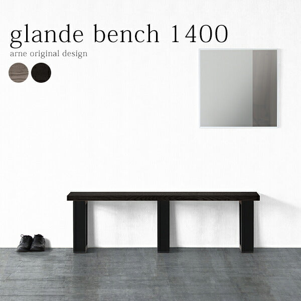 glande bench 1400 TMGY TMBK | ベンチ
