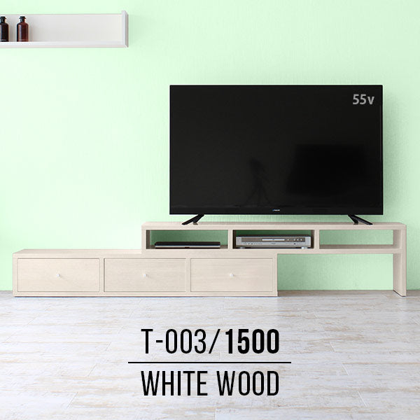 T-003/1500 whitewood | テレビ台