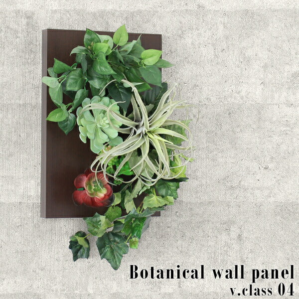 Botanical v.class 04 | アートパネル 光触媒加工