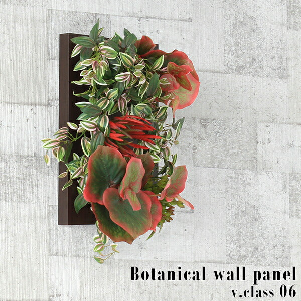 Botanical v.class 06 | 壁掛け アートフラワー