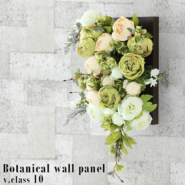 Botanical v.class 10 | 壁掛け 造花 インテリアパネル