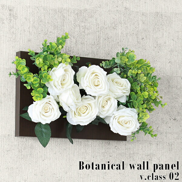 Botanical v.class 02 | 白 バラ 壁掛け