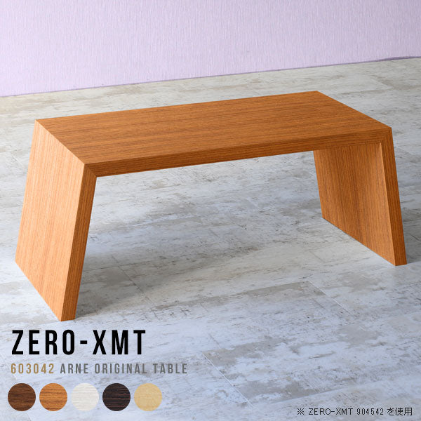 Zero-XMT 603042 木目 | コーヒーテーブル 幅60 奥行30 小型