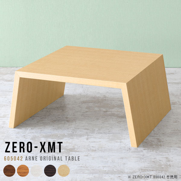 Zero-XMT 605042 木目 | コーヒーテーブル 幅60 奥行50 小型