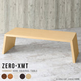 テーブル 幅120 奥行60 おしゃれ コの字 | Zero-XMT 1206042 木目