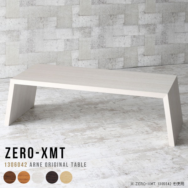 Zero-XMT 1306042 木目 - arne interior