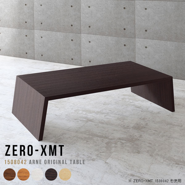 Zero-XMT 1508042 木目 - arne interior
