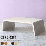 テーブル 幅120 奥行90 おしゃれ コの字 | Zero-XMT 1209042 木目