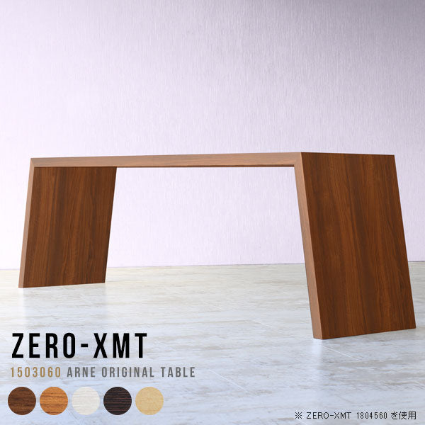 Zero-XMT 1503060 木目 - arne interior