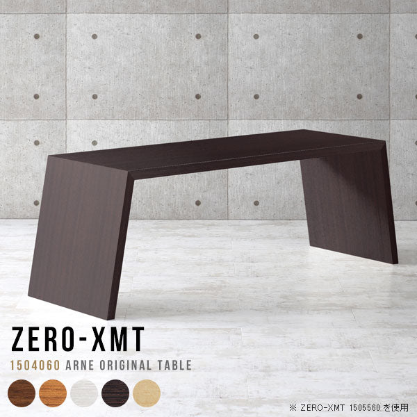 Zero-XMT 1504060 木目 | ローテーブル 幅150 奥行40 おしゃれ コの字