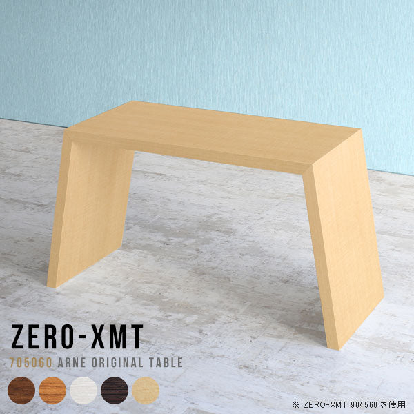 Zero-XMT 705060 木目 | コーヒーテーブル 幅70 奥行50 おしゃれ 一人暮らし