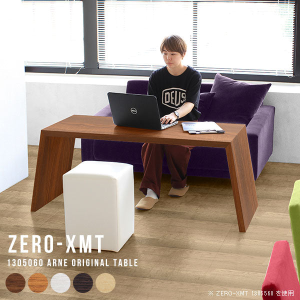 ローテーブル 幅130 奥行50 おしゃれ コの字 | Zero-XMT 1305060 木目