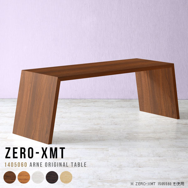 Zero-XMT 1405060 木目 | ローテーブル 幅140 奥行50 おしゃれ コの字